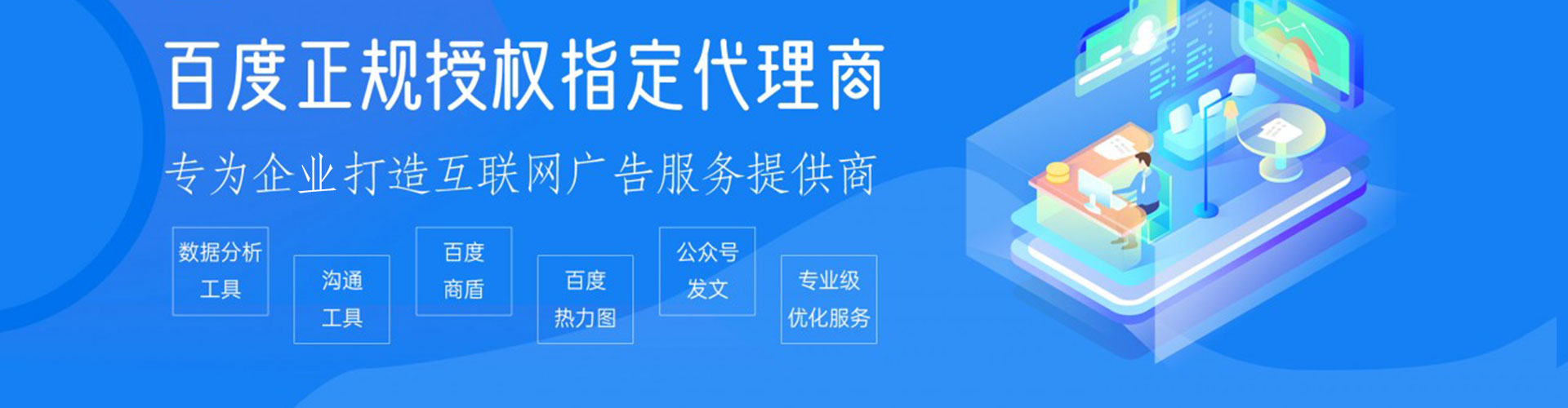 昌江百度竞价托管