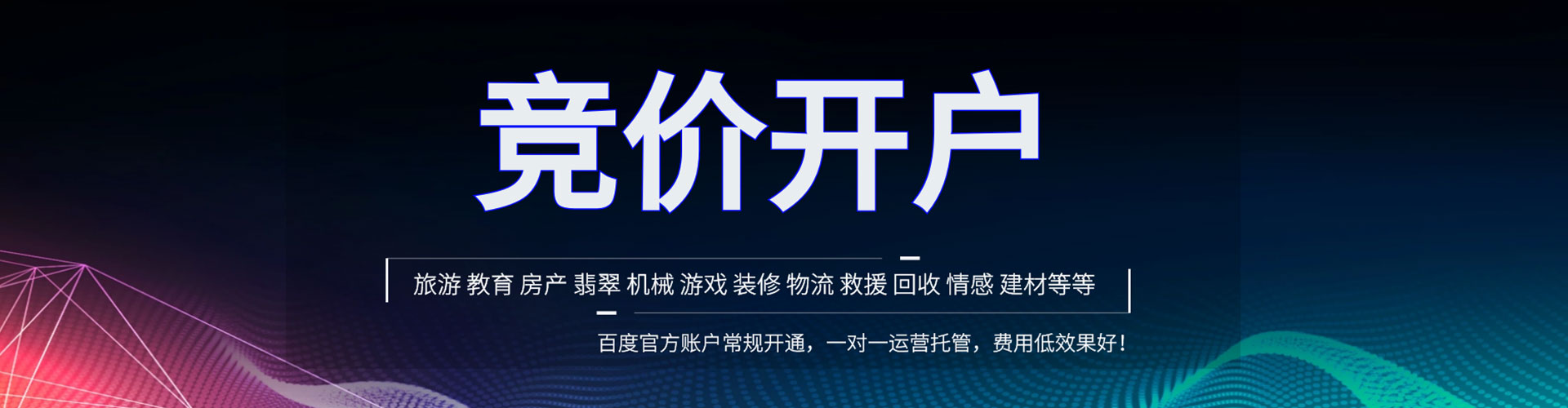 昌江竞价开户